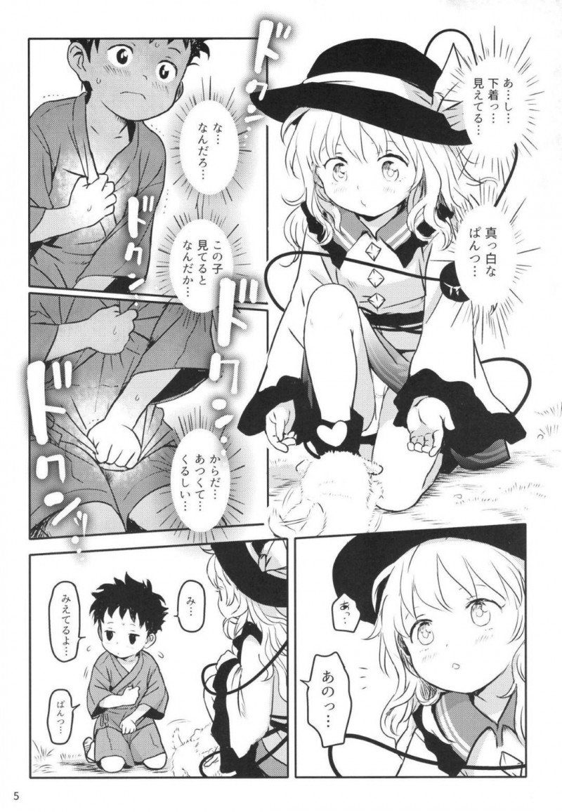 【エロ漫画】こいしのパンツに興奮したモブショタは、オナニーするとこいしに見られイチャラブ中出しセックス【クックロビン】