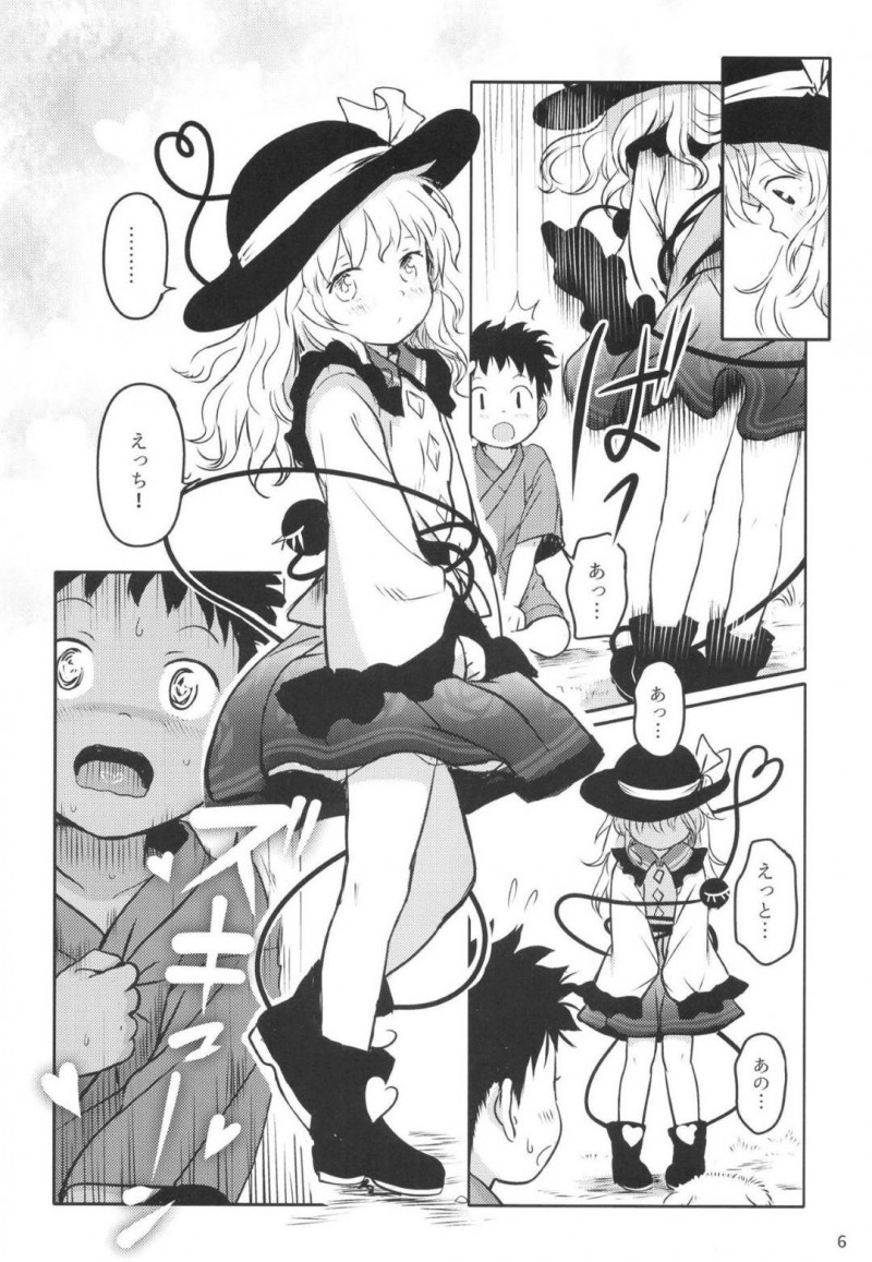【エロ漫画】こいしのパンツに興奮したモブショタは、オナニーするとこいしに見られイチャラブ中出しセックス【クックロビン】