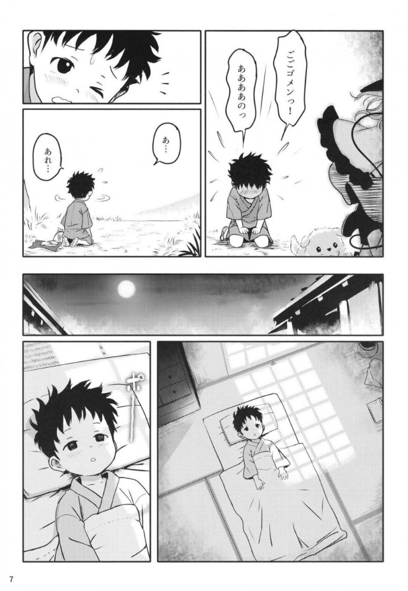 【エロ漫画】こいしのパンツに興奮したモブショタは、オナニーするとこいしに見られイチャラブ中出しセックス【クックロビン】