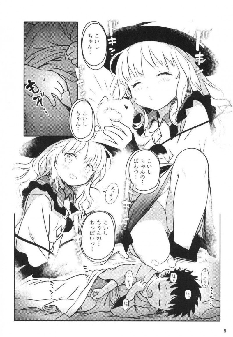 【エロ漫画】こいしのパンツに興奮したモブショタは、オナニーするとこいしに見られイチャラブ中出しセックス【クックロビン】