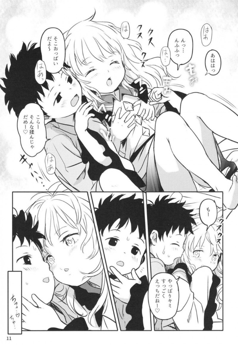 【エロ漫画】こいしのパンツに興奮したモブショタは、オナニーするとこいしに見られイチャラブ中出しセックス【クックロビン】