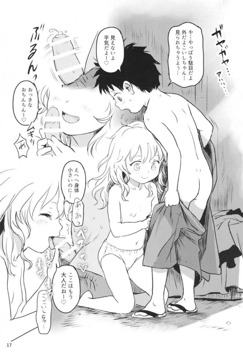 【エロ漫画】こいしのパンツに興奮したモブショタは、オナニーするとこいしに見られイチャラブ中出しセックス【クックロビン】