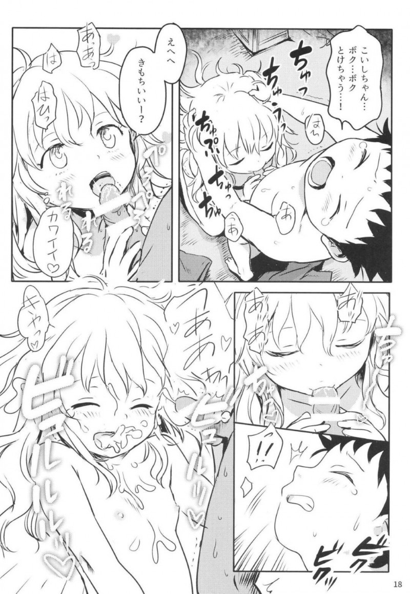 【エロ漫画】こいしのパンツに興奮したモブショタは、オナニーするとこいしに見られイチャラブ中出しセックス【クックロビン】