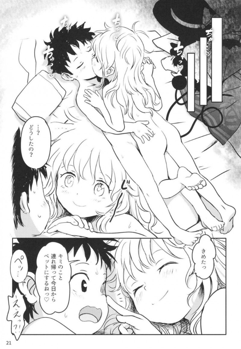 【エロ漫画】こいしのパンツに興奮したモブショタは、オナニーするとこいしに見られイチャラブ中出しセックス【クックロビン】