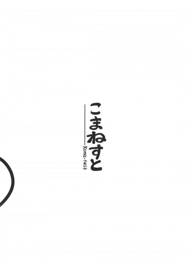 【エロ漫画】こいしのパンツに興奮したモブショタは、オナニーするとこいしに見られイチャラブ中出しセックス【クックロビン】