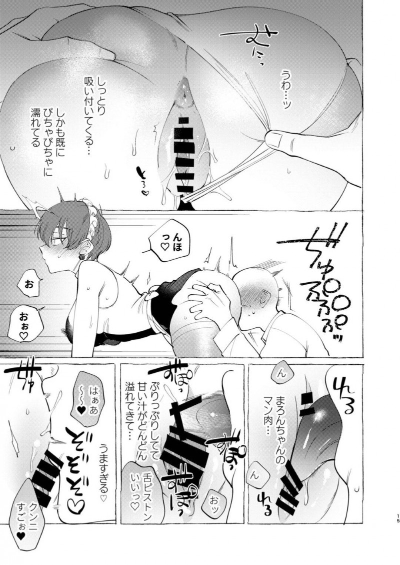 【エロ漫画】疲れ切った社畜はメイド喫茶勤務のまろんに声を掛けられると、エッチな裏サービスを受け中出しセックス【dotsuco】
