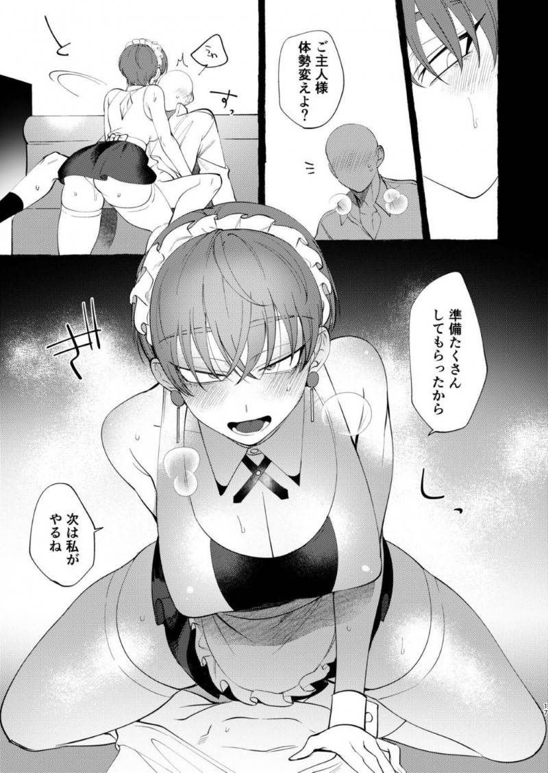 【エロ漫画】疲れ切った社畜はメイド喫茶勤務のまろんに声を掛けられると、エッチな裏サービスを受け中出しセックス【dotsuco】