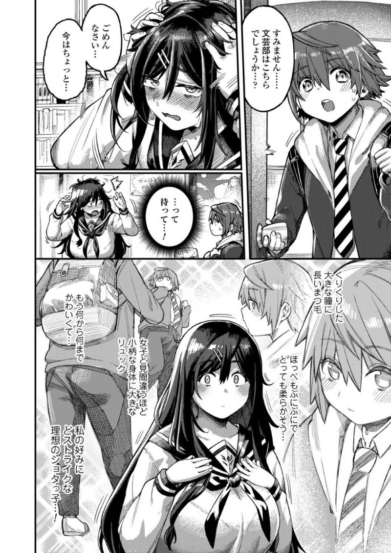 【エロ漫画】廃部寸前の文芸部に入部希望の後輩が訪れると、JK先輩はお礼としてイチャラブ中出しセックス【ケオヤ】