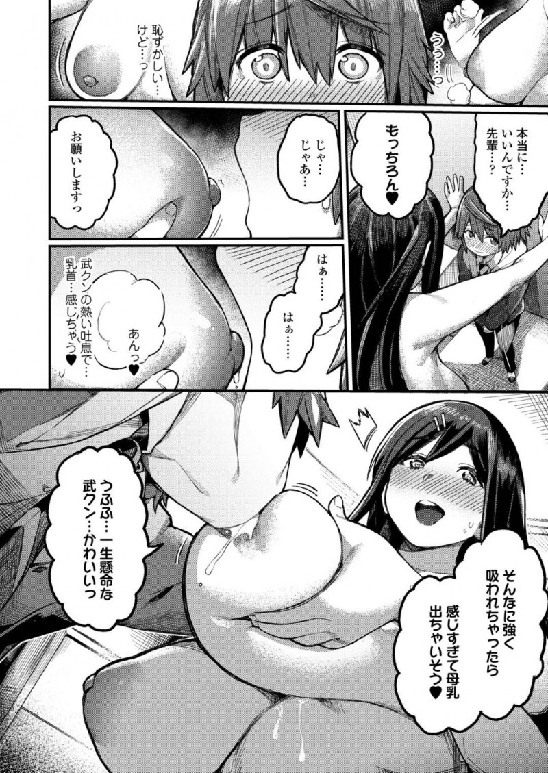 【エロ漫画】廃部寸前の文芸部に入部希望の後輩が訪れると、JK先輩はお礼としてイチャラブ中出しセックス【ケオヤ】