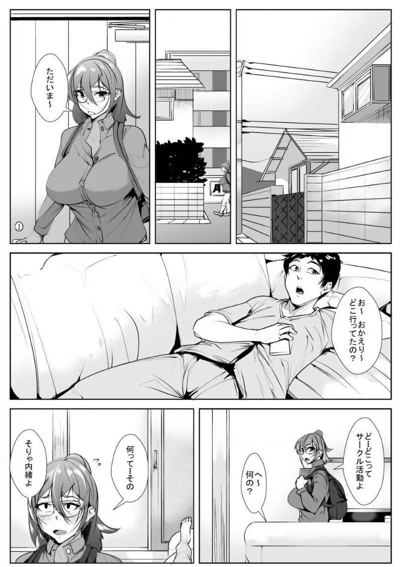 【エロ漫画】欲求不満な母はオナニーしていると息子が乱入し告白されると近親相姦中出しセックス【AKYS本舗】
