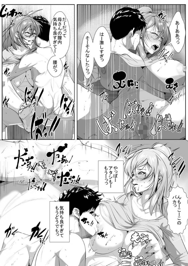 【エロ漫画】欲求不満な母はオナニーしていると息子が乱入し告白されると近親相姦中出しセックス【AKYS本舗】
