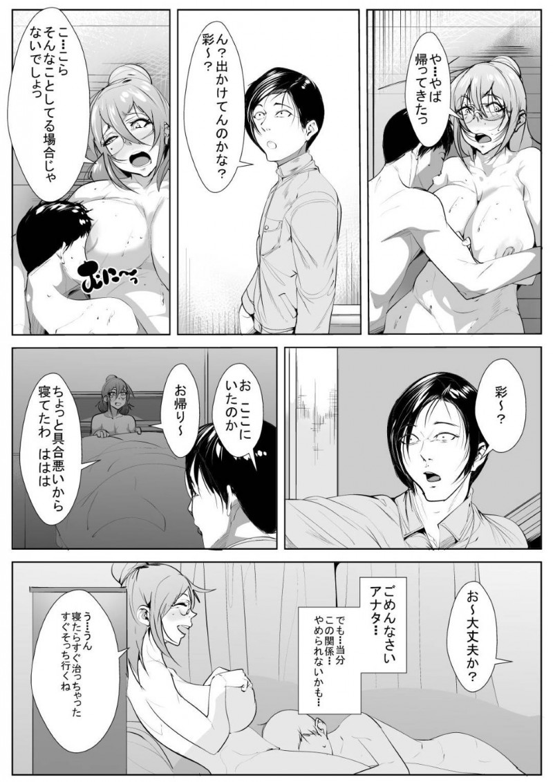 【エロ漫画】欲求不満な母はオナニーしていると息子が乱入し告白されると近親相姦中出しセックス【AKYS本舗】