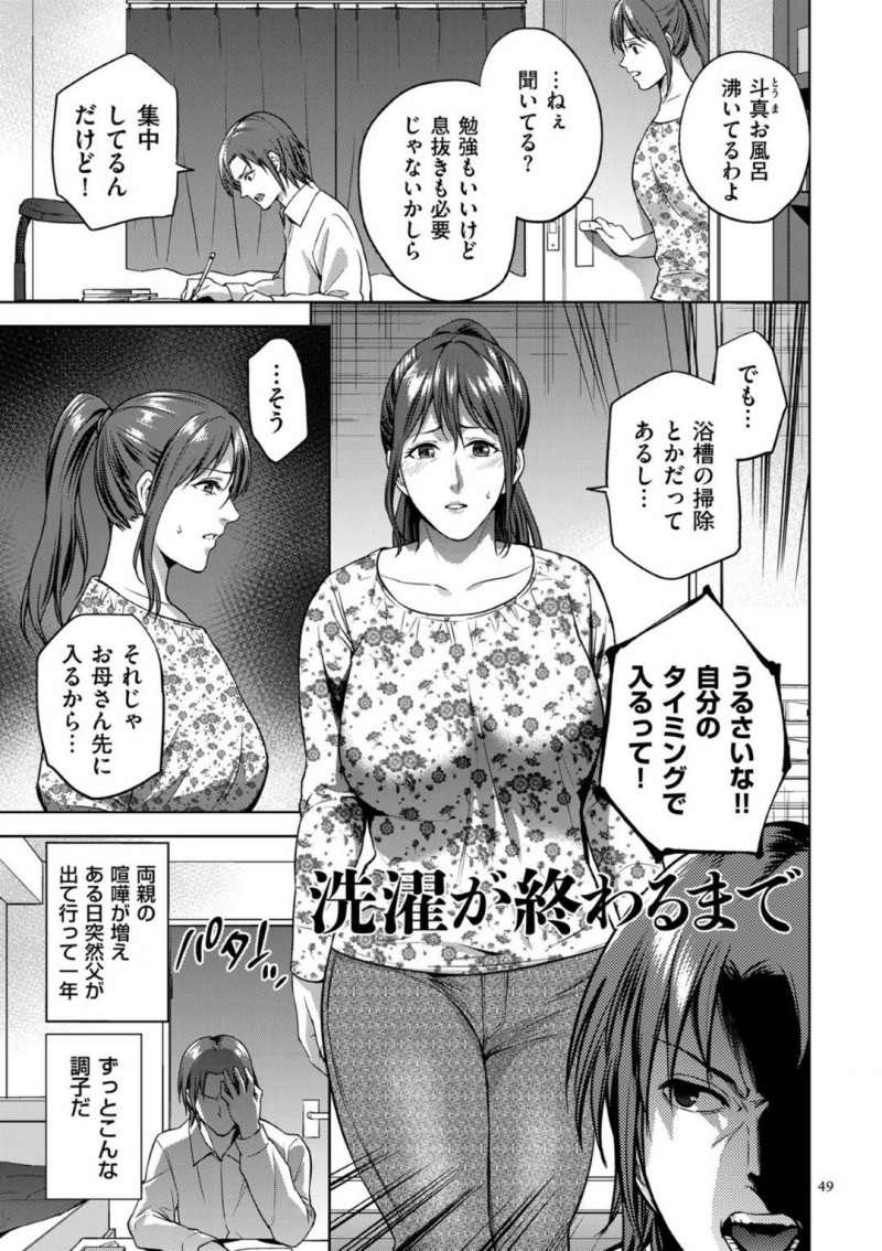 【エロ漫画】息子に履いてたパンツの匂いを嗅がれオナニーされる母…息子のオナニー姿を見てしまいキスされて手コキフェラしてあげると止まらずクンニされ正常位や騎乗位で近親相姦中出しセックスしてしまう！