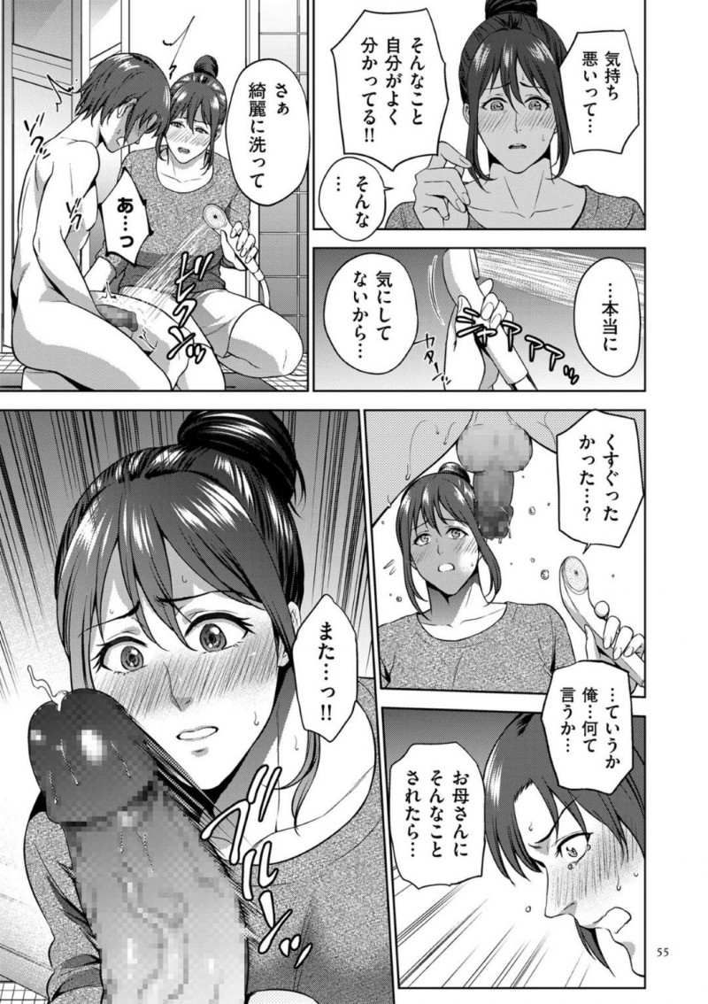 【エロ漫画】息子に履いてたパンツの匂いを嗅がれオナニーされる母…息子のオナニー姿を見てしまいキスされて手コキフェラしてあげると止まらずクンニされ正常位や騎乗位で近親相姦中出しセックスしてしまう！