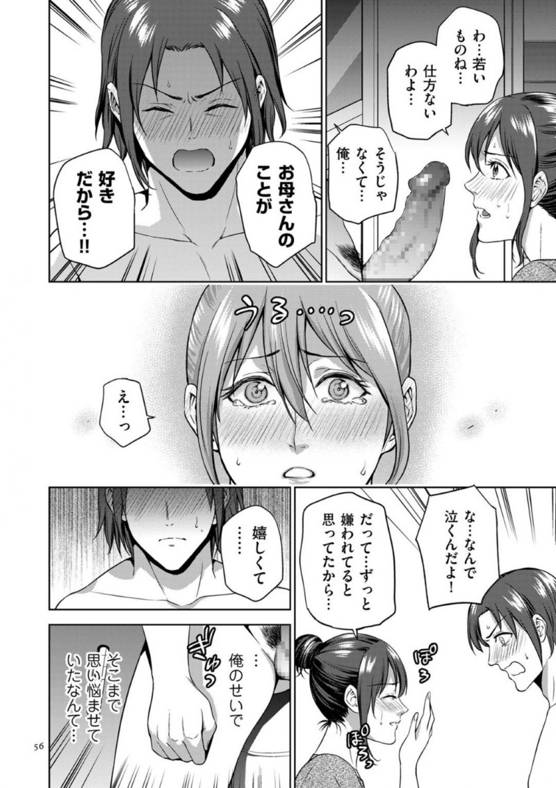 【エロ漫画】息子に履いてたパンツの匂いを嗅がれオナニーされる母…息子のオナニー姿を見てしまいキスされて手コキフェラしてあげると止まらずクンニされ正常位や騎乗位で近親相姦中出しセックスしてしまう！