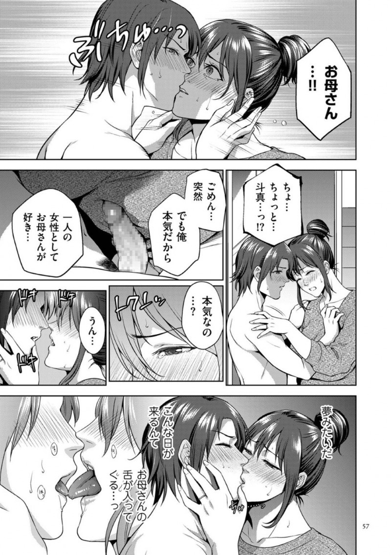 【エロ漫画】息子に履いてたパンツの匂いを嗅がれオナニーされる母…息子のオナニー姿を見てしまいキスされて手コキフェラしてあげると止まらずクンニされ正常位や騎乗位で近親相姦中出しセックスしてしまう！