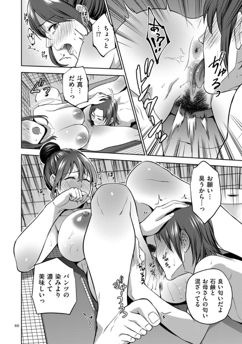 【エロ漫画】息子に履いてたパンツの匂いを嗅がれオナニーされる母…息子のオナニー姿を見てしまいキスされて手コキフェラしてあげると止まらずクンニされ正常位や騎乗位で近親相姦中出しセックスしてしまう！