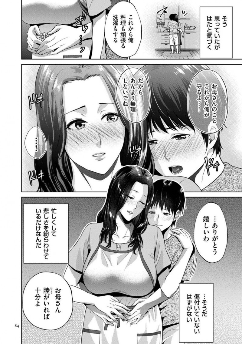 【エロ漫画】車内でマンコを弄られてしまう美人社長秘書ー拘束され全身洗われ新年会の催しとされ拘束具をつけたまま晒され輪姦レイプされフェラや生ハメされ中出しセックス姿を写真を撮られてしまう！