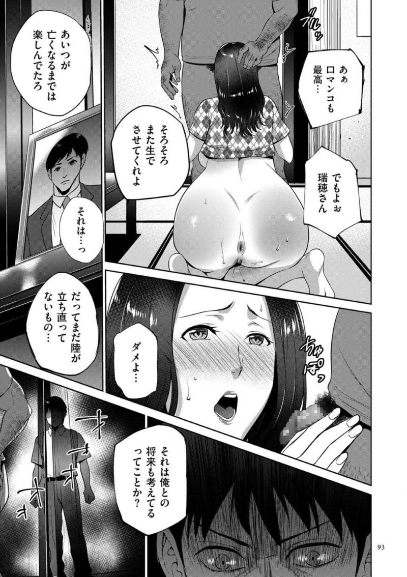 【エロ漫画】近所のおじさんに犯されてしまう美人母親ー近所のおじさんのチンポに墜ちる母を息子に覗かれてしまいキレて息子に襲われ正常位で生ハメし中出しセックスしてしまい、何度も繰り返してしまう