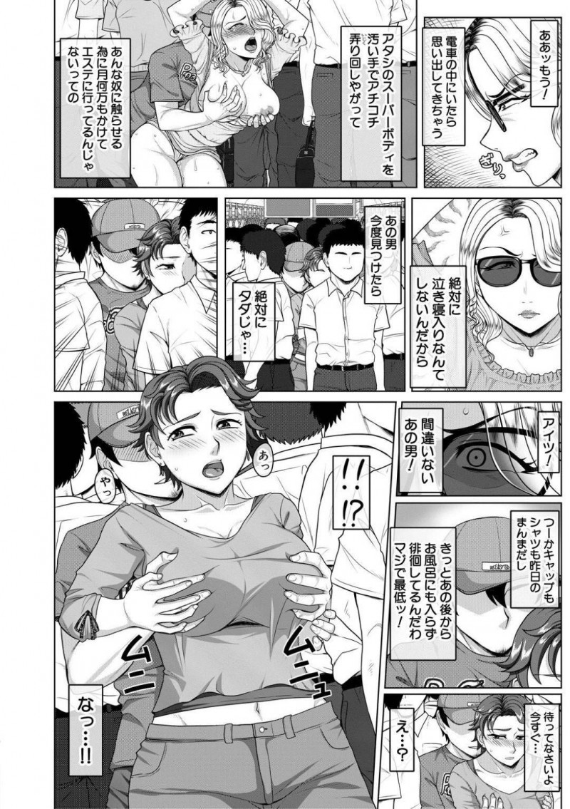 【エロ漫画】電車内で痴漢される金髪読モー触られたところが性感帯になったように感じてしまい人が見ている中で立ちバックで生挿入し中出しセックスで強姦レイプされ、悔しくて犯人を探すもまた犯される！