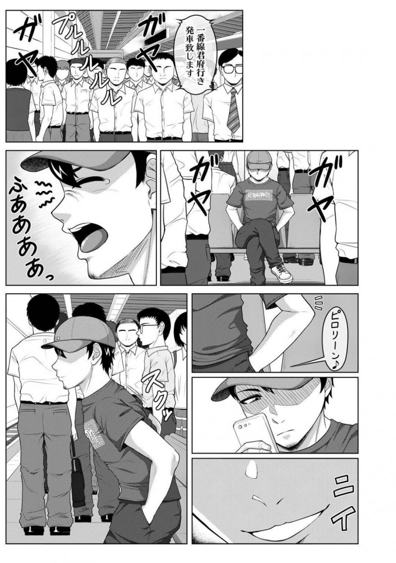 【エロ漫画】電車内で痴漢される金髪読モー触られたところが性感帯になったように感じてしまい人が見ている中で立ちバックで生挿入し中出しセックスで強姦レイプされ、悔しくて犯人を探すもまた犯される！