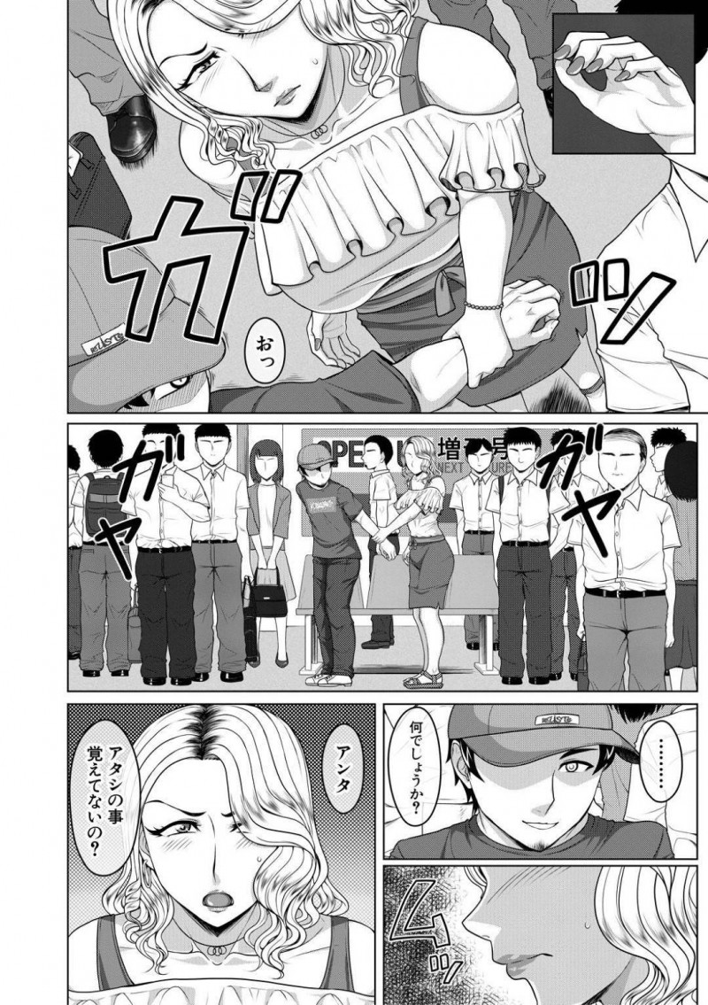 【エロ漫画】電車内で痴漢される金髪読モー触られたところが性感帯になったように感じてしまい人が見ている中で立ちバックで生挿入し中出しセックスで強姦レイプされ、悔しくて犯人を探すもまた犯される！
