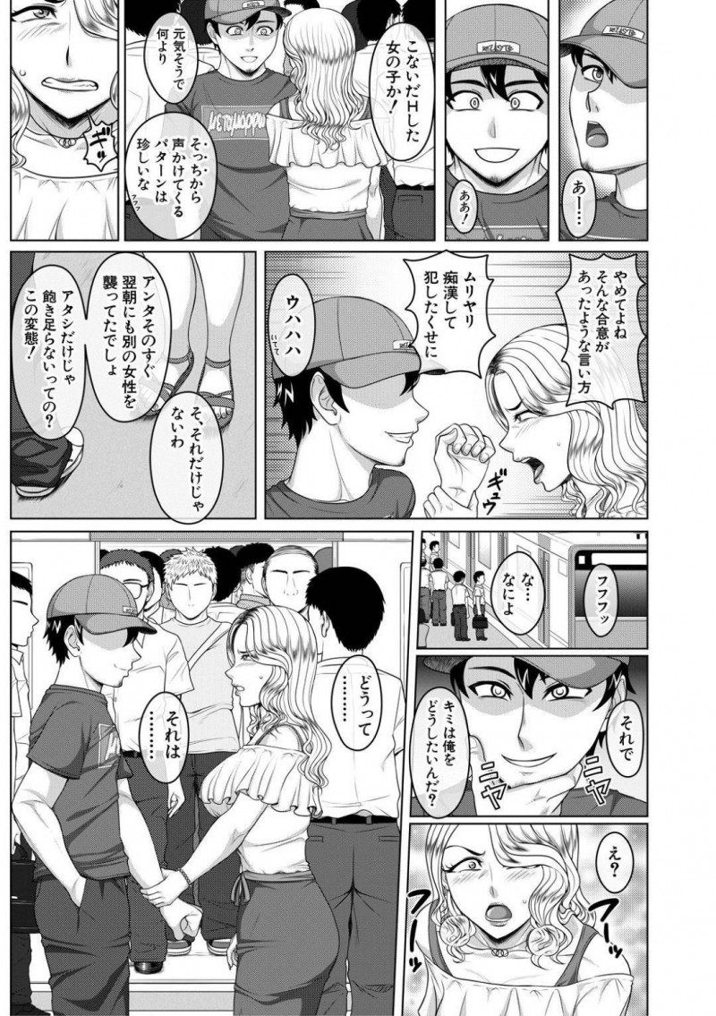 【エロ漫画】電車内で痴漢される金髪読モー触られたところが性感帯になったように感じてしまい人が見ている中で立ちバックで生挿入し中出しセックスで強姦レイプされ、悔しくて犯人を探すもまた犯される！