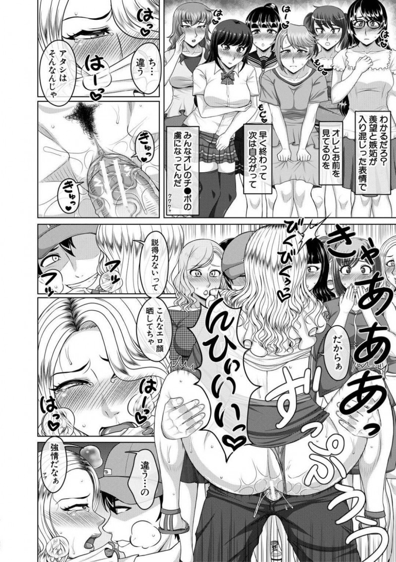 【エロ漫画】電車内で痴漢される金髪読モー触られたところが性感帯になったように感じてしまい人が見ている中で立ちバックで生挿入し中出しセックスで強姦レイプされ、悔しくて犯人を探すもまた犯される！