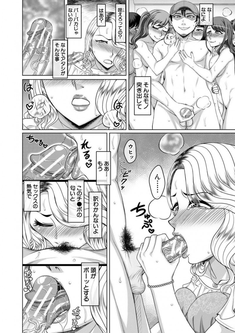 【エロ漫画】電車内で痴漢される金髪読モー触られたところが性感帯になったように感じてしまい人が見ている中で立ちバックで生挿入し中出しセックスで強姦レイプされ、悔しくて犯人を探すもまた犯される！