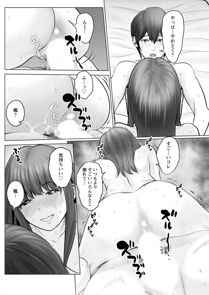 【エロ漫画】ひたすら彼氏と汗だくでセックスし続ける巨乳お姉さん…エスカレートした彼女は彼にゴムなしでチンポを生挿入させ、中出しまでさせてしまう！