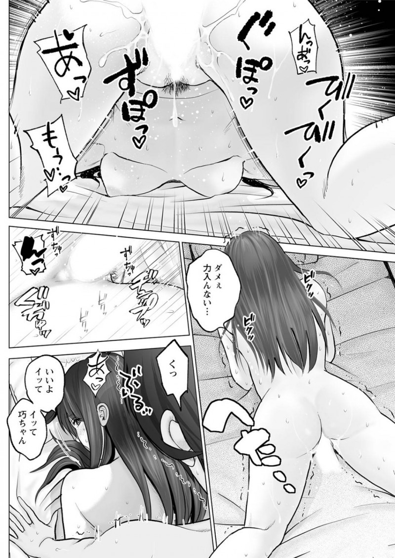 【エロ漫画】ひたすら彼氏と汗だくでセックスし続ける巨乳お姉さん…エスカレートした彼女は彼にゴムなしでチンポを生挿入させ、中出しまでさせてしまう！