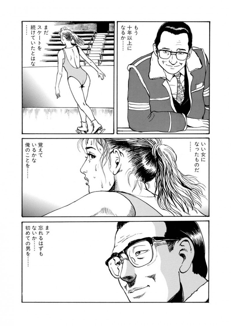 【エロ漫画】フィギュアスケートで女らしくセクシーに演技したく過去コーチと寝た人妻…シャワールームにコーチが現れ相互に手コキとフェラし立ちながら不倫生ハメセックスしてしまう！