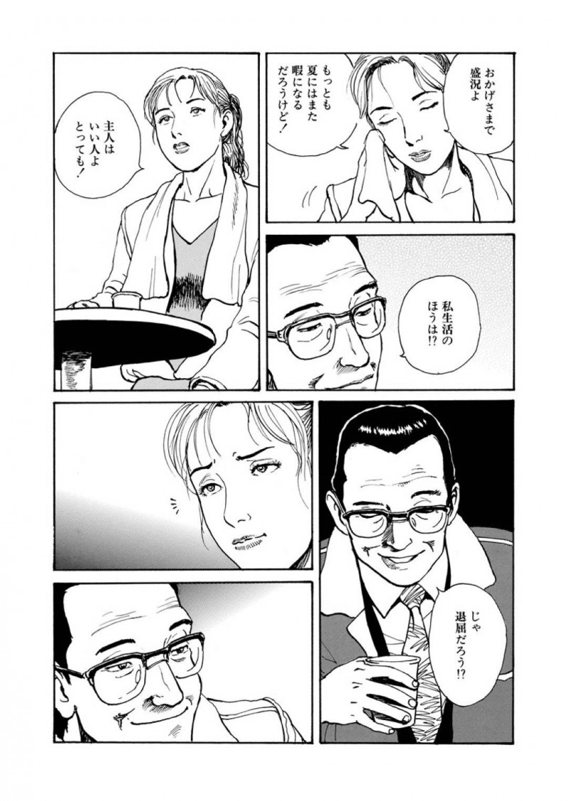 【エロ漫画】フィギュアスケートで女らしくセクシーに演技したく過去コーチと寝た人妻…シャワールームにコーチが現れ相互に手コキとフェラし立ちながら不倫生ハメセックスしてしまう！