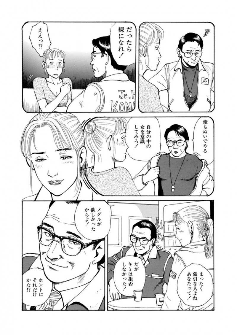 【エロ漫画】フィギュアスケートで女らしくセクシーに演技したく過去コーチと寝た人妻…シャワールームにコーチが現れ相互に手コキとフェラし立ちながら不倫生ハメセックスしてしまう！