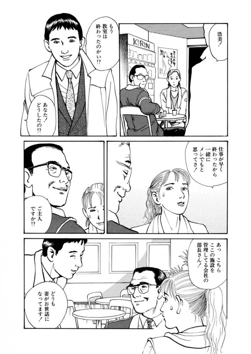【エロ漫画】フィギュアスケートで女らしくセクシーに演技したく過去コーチと寝た人妻…シャワールームにコーチが現れ相互に手コキとフェラし立ちながら不倫生ハメセックスしてしまう！