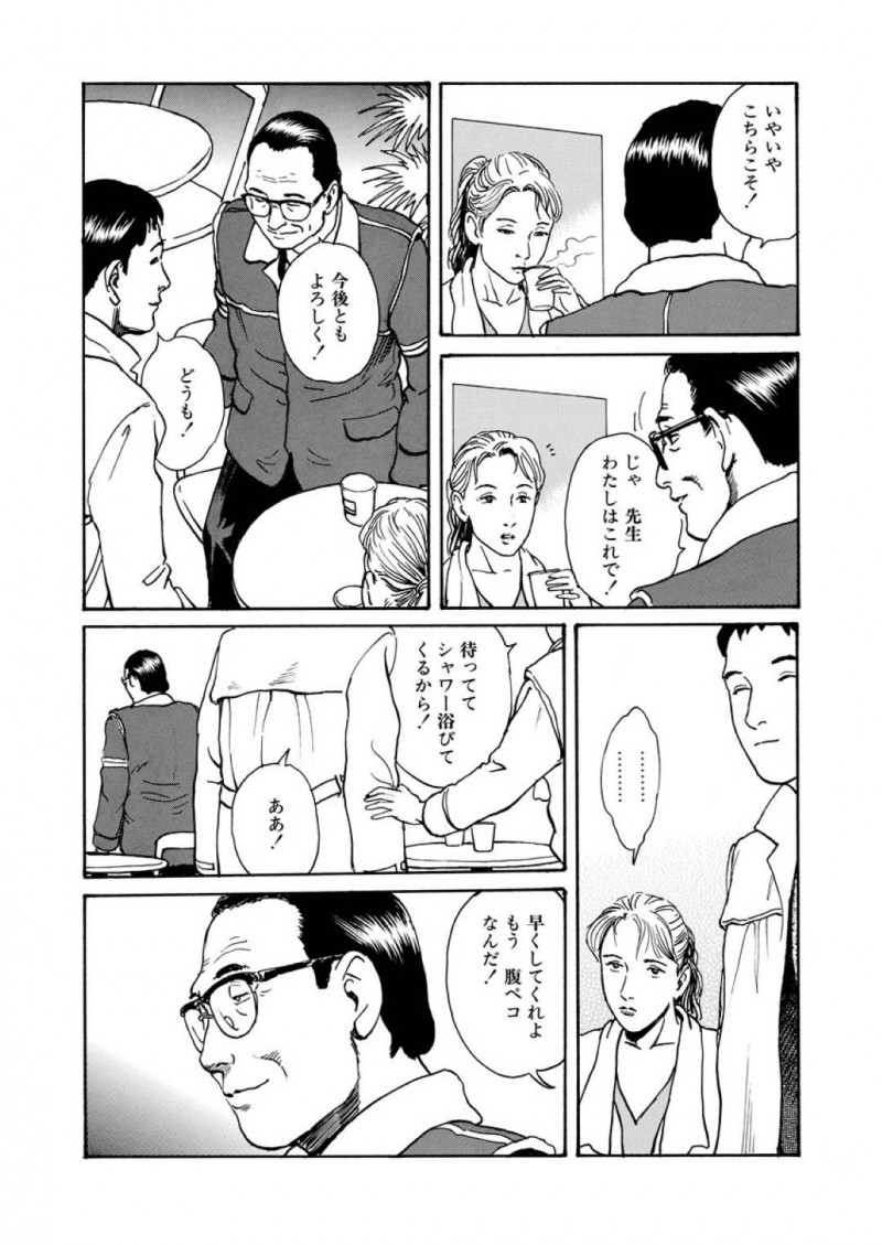 【エロ漫画】フィギュアスケートで女らしくセクシーに演技したく過去コーチと寝た人妻…シャワールームにコーチが現れ相互に手コキとフェラし立ちながら不倫生ハメセックスしてしまう！