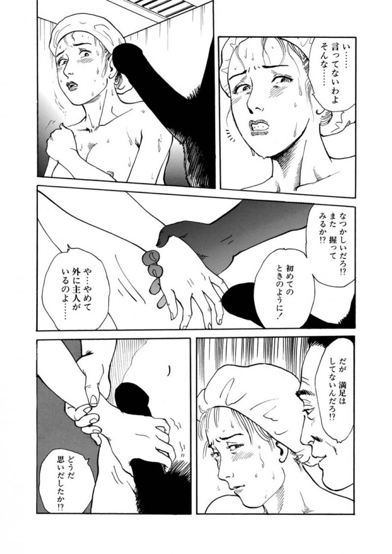 【エロ漫画】フィギュアスケートで女らしくセクシーに演技したく過去コーチと寝た人妻…シャワールームにコーチが現れ相互に手コキとフェラし立ちながら不倫生ハメセックスしてしまう！