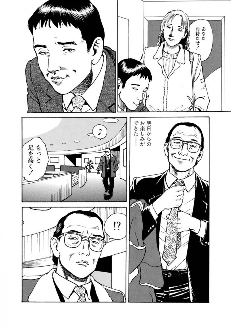 【エロ漫画】フィギュアスケートで女らしくセクシーに演技したく過去コーチと寝た人妻…シャワールームにコーチが現れ相互に手コキとフェラし立ちながら不倫生ハメセックスしてしまう！