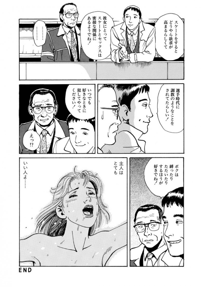 【エロ漫画】フィギュアスケートで女らしくセクシーに演技したく過去コーチと寝た人妻…シャワールームにコーチが現れ相互に手コキとフェラし立ちながら不倫生ハメセックスしてしまう！