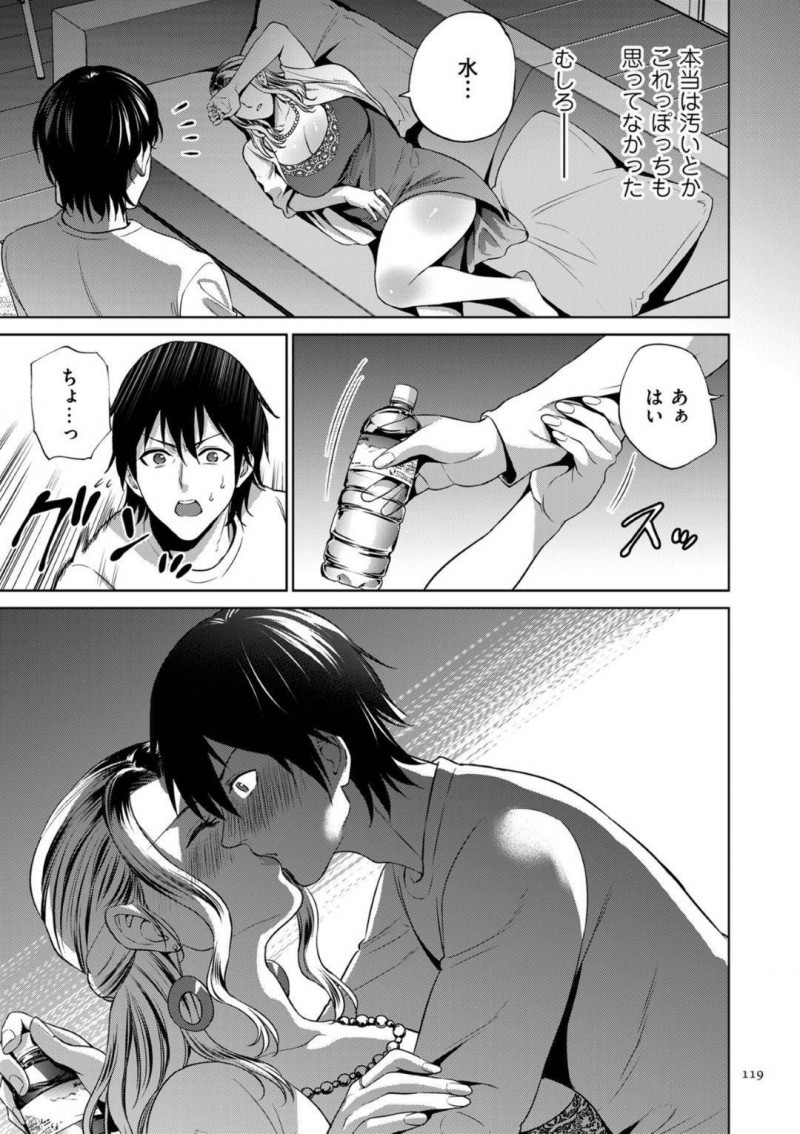 【エロ漫画】お客さんに家まで送ってもらい息子に介抱される夜のお店で働く爆乳母…泥酔して息子を違う男の名前を呼びエッチに誘いクンニし正常位でいちゃラブ中出しセックス