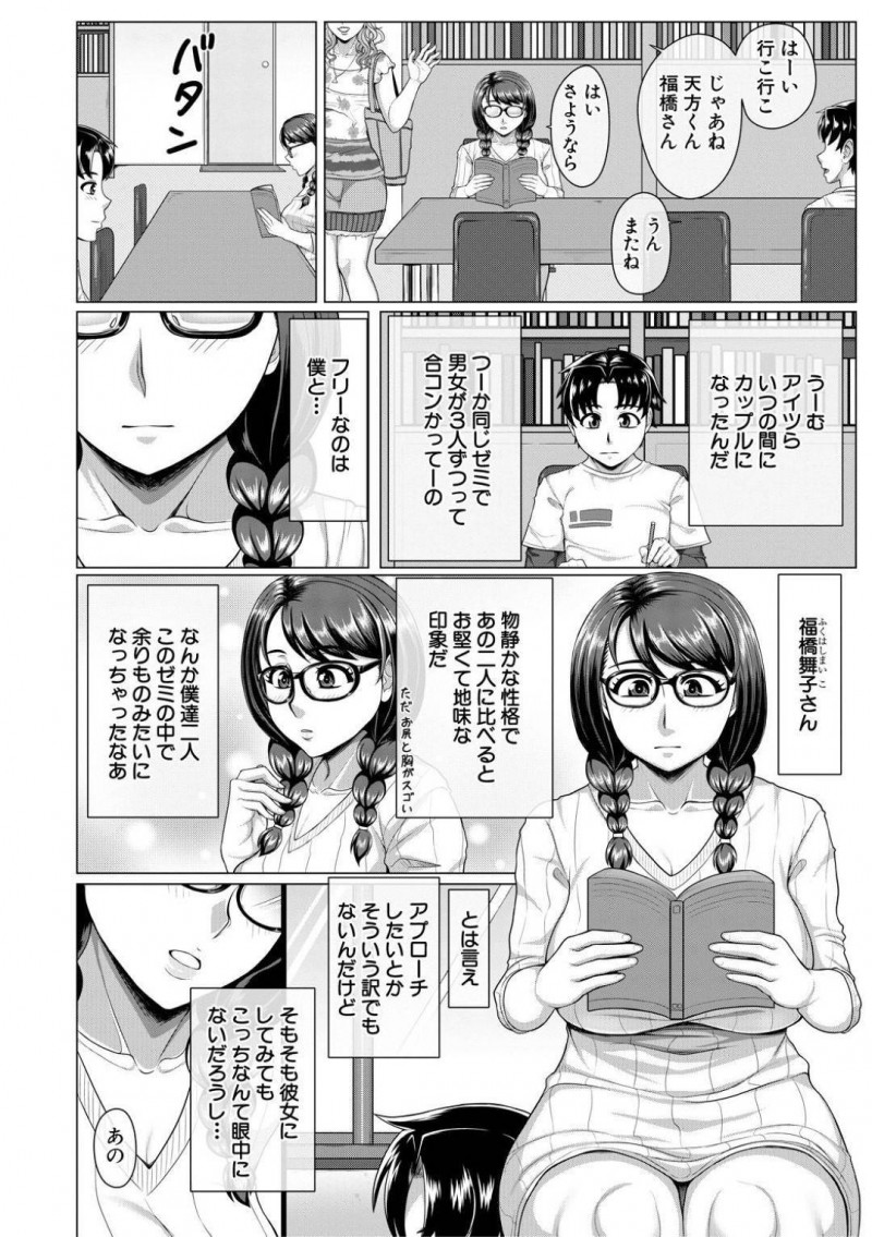 【エロ漫画】物静かな性格でお堅くて地味な巨乳三つ編みJD…気になる男子が好きなアイドルの衣装を着て告白し正常位でいちゃラブセックスし、その日以来メイド服やバニーガール、CAさんなどコスプレセックスが日常になった！