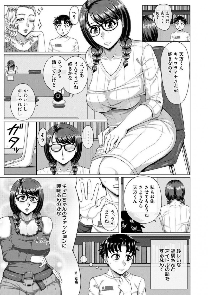【エロ漫画】物静かな性格でお堅くて地味な巨乳三つ編みJD…気になる男子が好きなアイドルの衣装を着て告白し正常位でいちゃラブセックスし、その日以来メイド服やバニーガール、CAさんなどコスプレセックスが日常になった！