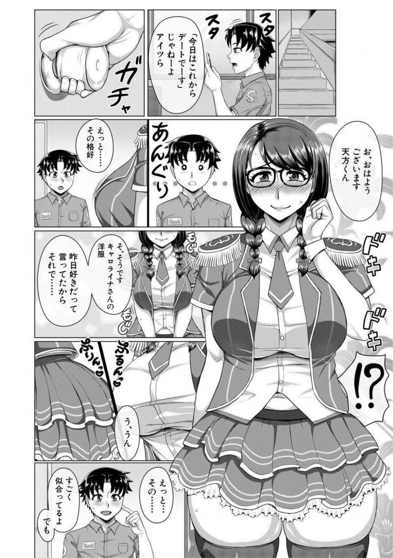 【エロ漫画】物静かな性格でお堅くて地味な巨乳三つ編みJD…気になる男子が好きなアイドルの衣装を着て告白し正常位でいちゃラブセックスし、その日以来メイド服やバニーガール、CAさんなどコスプレセックスが日常になった！