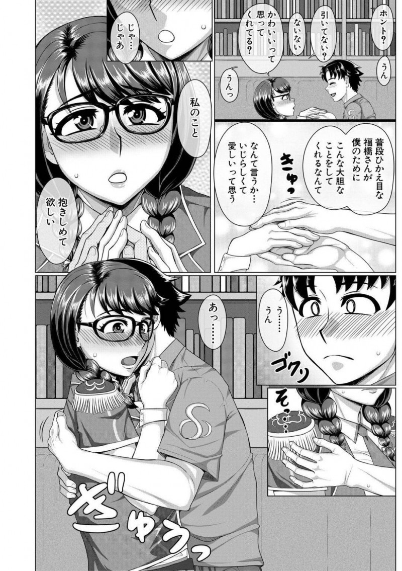 【エロ漫画】物静かな性格でお堅くて地味な巨乳三つ編みJD…気になる男子が好きなアイドルの衣装を着て告白し正常位でいちゃラブセックスし、その日以来メイド服やバニーガール、CAさんなどコスプレセックスが日常になった！