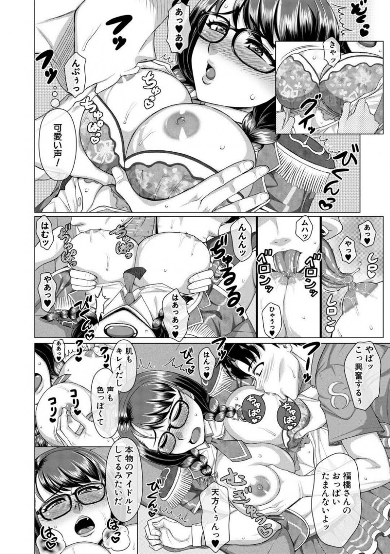 【エロ漫画】物静かな性格でお堅くて地味な巨乳三つ編みJD…気になる男子が好きなアイドルの衣装を着て告白し正常位でいちゃラブセックスし、その日以来メイド服やバニーガール、CAさんなどコスプレセックスが日常になった！