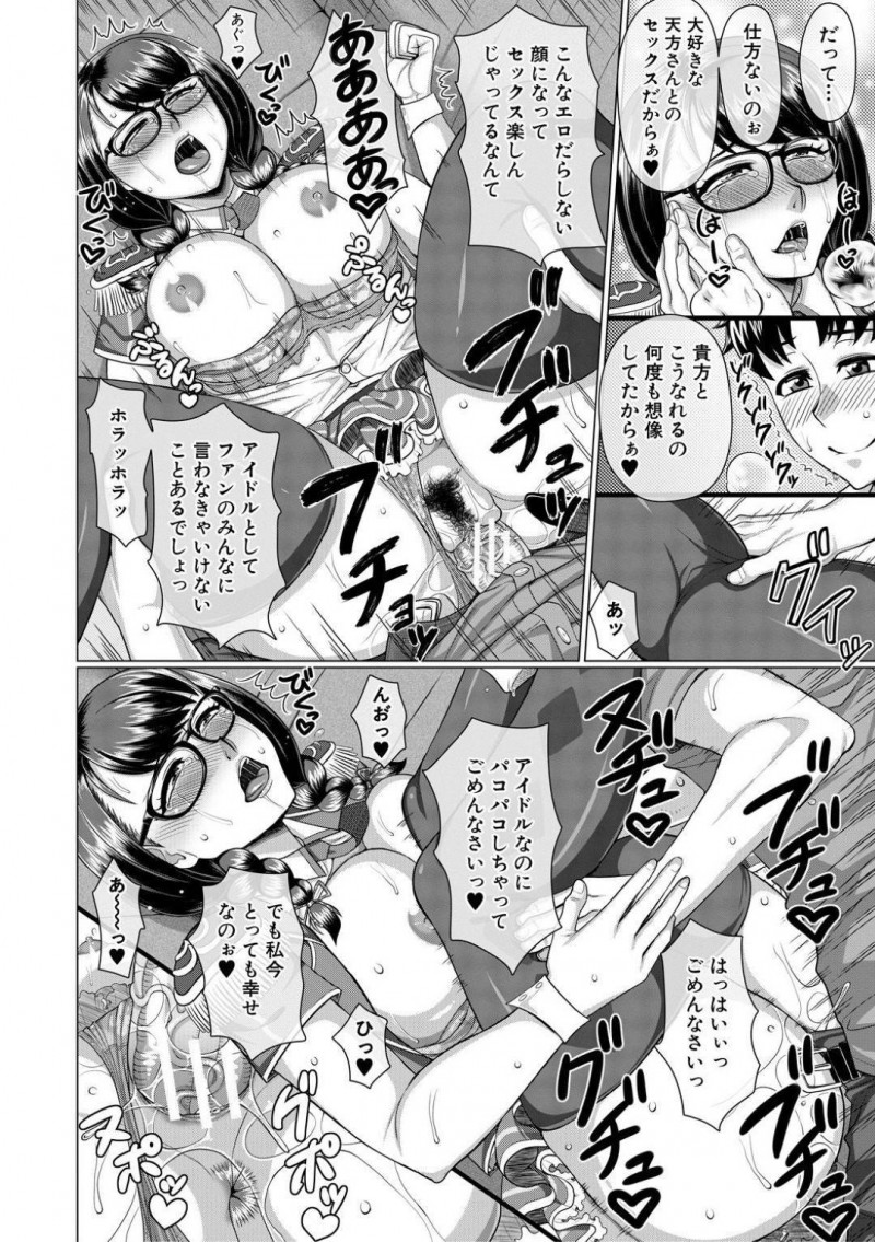 【エロ漫画】物静かな性格でお堅くて地味な巨乳三つ編みJD…気になる男子が好きなアイドルの衣装を着て告白し正常位でいちゃラブセックスし、その日以来メイド服やバニーガール、CAさんなどコスプレセックスが日常になった！