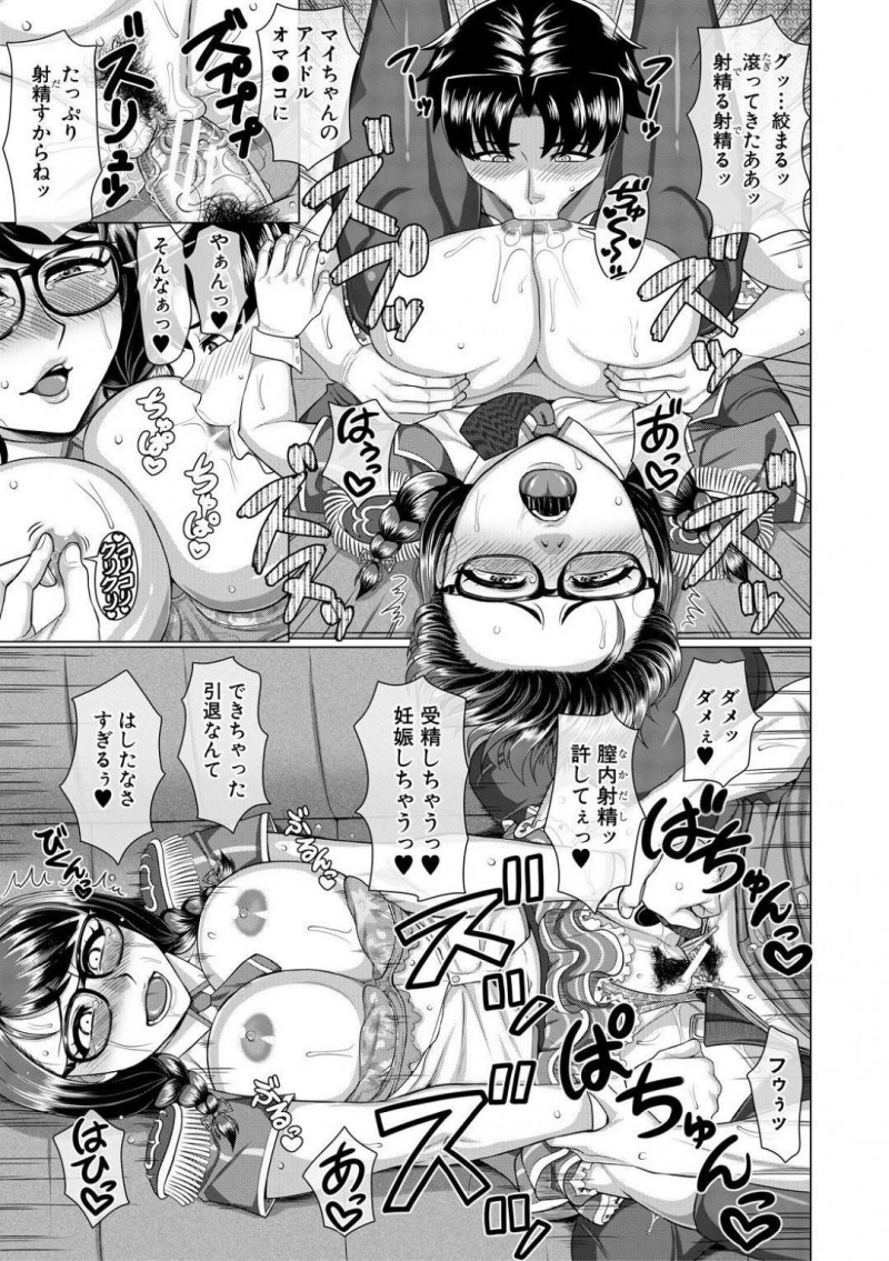 【エロ漫画】物静かな性格でお堅くて地味な巨乳三つ編みJD…気になる男子が好きなアイドルの衣装を着て告白し正常位でいちゃラブセックスし、その日以来メイド服やバニーガール、CAさんなどコスプレセックスが日常になった！