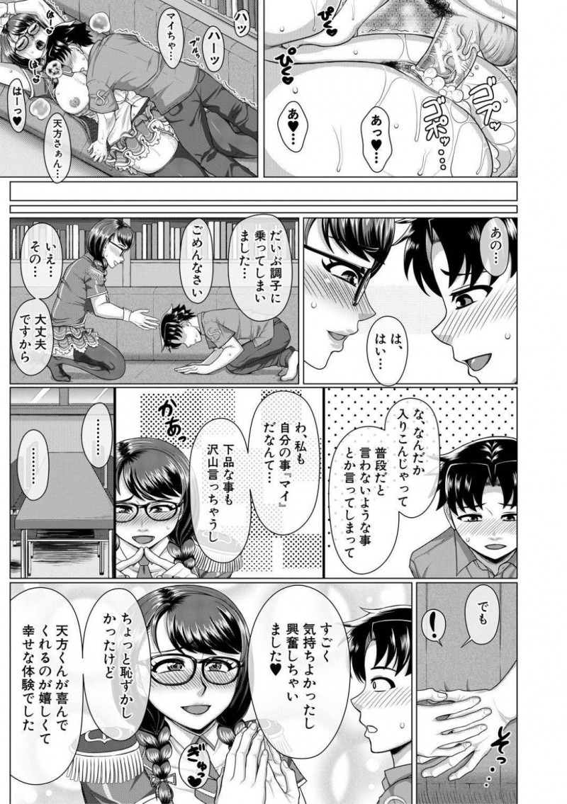 【エロ漫画】物静かな性格でお堅くて地味な巨乳三つ編みJD…気になる男子が好きなアイドルの衣装を着て告白し正常位でいちゃラブセックスし、その日以来メイド服やバニーガール、CAさんなどコスプレセックスが日常になった！