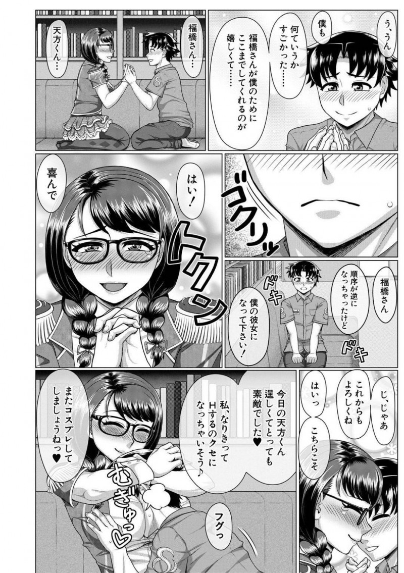【エロ漫画】物静かな性格でお堅くて地味な巨乳三つ編みJD…気になる男子が好きなアイドルの衣装を着て告白し正常位でいちゃラブセックスし、その日以来メイド服やバニーガール、CAさんなどコスプレセックスが日常になった！