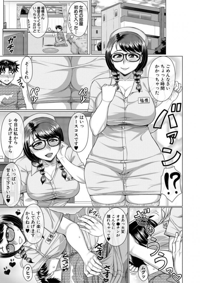 【エロ漫画】物静かな性格でお堅くて地味な巨乳三つ編みJD…気になる男子が好きなアイドルの衣装を着て告白し正常位でいちゃラブセックスし、その日以来メイド服やバニーガール、CAさんなどコスプレセックスが日常になった！